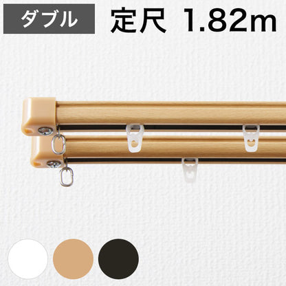 角型 カーテンレール 定尺タイプ サイドユニット付き 1.82m ダブル シンプル おしゃれ 北欧 簡単取り付け 静音レール 静か 新生活 一人暮らし(代引不可)