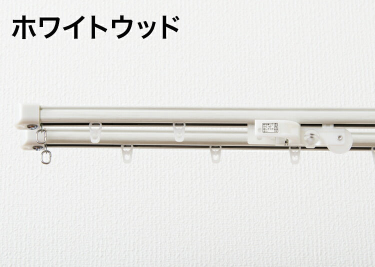 角型 カーテンレール 定尺タイプ サイドユニット付き 1.82m ダブル シンプル おしゃれ 北欧 簡単取り付け 静音レール 静か 新生活 一人暮らし(代引不可)