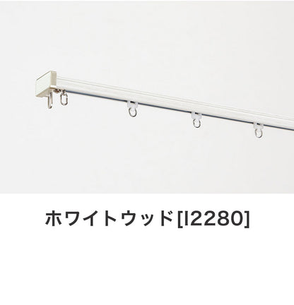 角型伸縮カーテンレール ディアスクロス 1.1~2m カーテンレール 静音 光漏れ防止 幅2m 伸縮 スチール製 取付簡単 木目調 伸長式 静音ランナー 窓回り 賃貸 一人暮らし 新生活(代引不可)