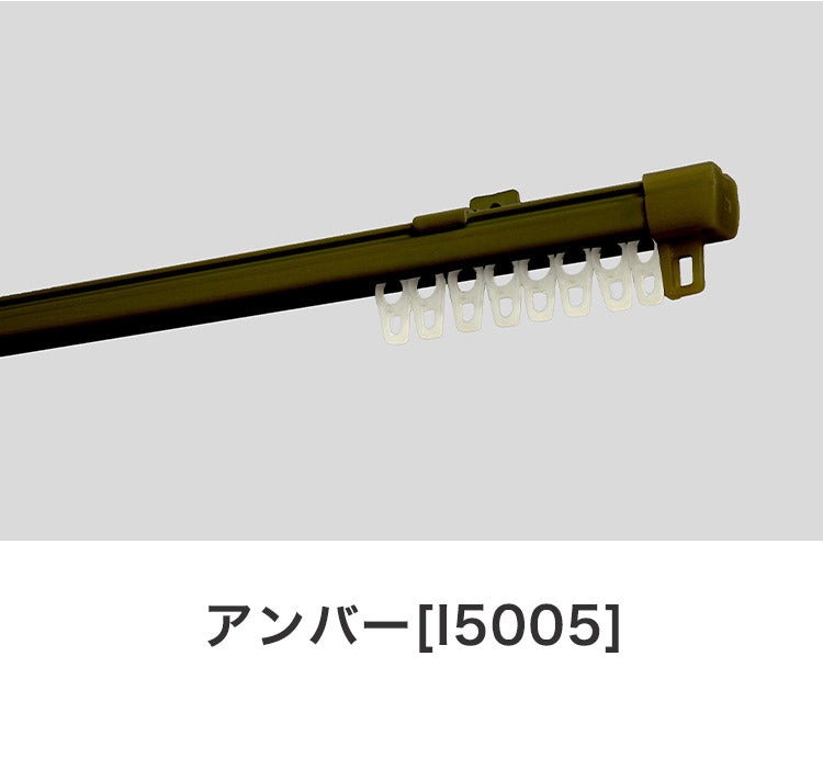 角型伸縮カーテンレール エコミック 1.1~2m シングル カーテンレール 幅2m 伸縮 スチール製 天井付け 正面付け 取付簡単 伸長式 窓回り 賃貸 一人暮らし 新生活(代引不可)