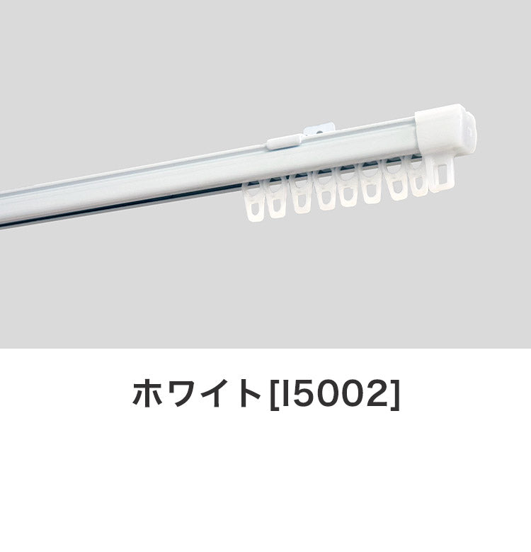 角型伸縮カーテンレール エコミック 1.6~3m シングル カーテンレール 幅3m 伸縮 スチール製 天井付け 正面付け 取付簡単 伸長式 窓回り 賃貸 一人暮らし 新生活(代引不可)