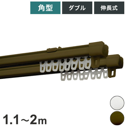 角型伸縮カーテンレール エコミック 1.1~2m ダブル カーテンレール 幅2m 伸縮 スチール製 天井付け 正面付け 取付簡単 伸長式 窓回り 賃貸 一人暮らし 新生活(代引不可)