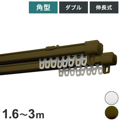 角型伸縮カーテンレール エコミック 1.6~3m ダブル カーテンレール 幅3m 伸縮 スチール製 天井付け 正面付け 取付簡単 伸長式 窓回り 賃貸 一人暮らし 新生活(代引不可)