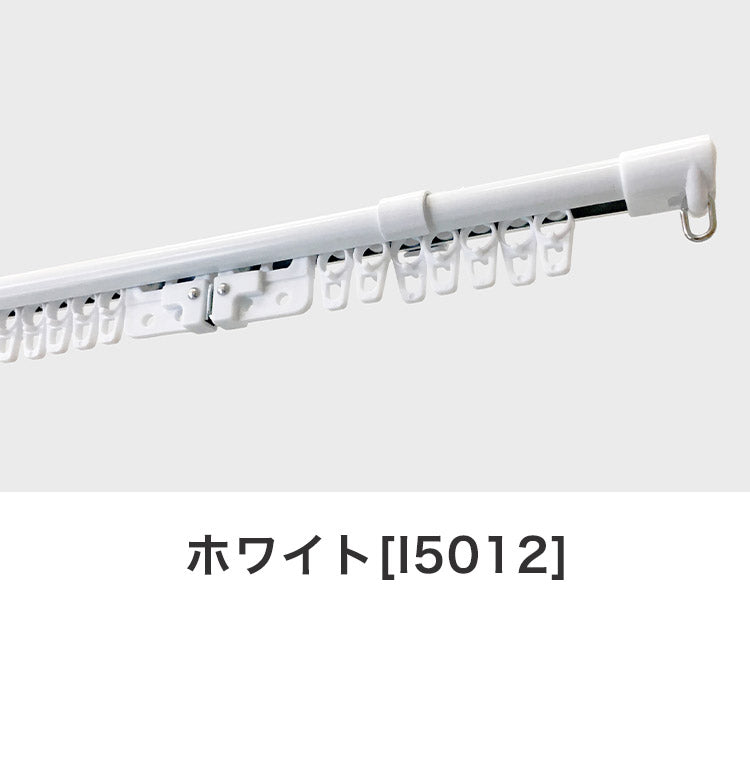 C型伸縮カーテンレール 1.1~2m シングル カーテンレール 幅2m 伸縮 スチール製 天井付け 正面付け 取付簡単 伸長式 窓回り 賃貸 一人暮らし 新生活(代引不可)