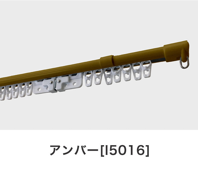 C型伸縮カーテンレール 1.1~2m シングル カーテンレール 幅2m 伸縮 スチール製 天井付け 正面付け 取付簡単 伸長式 窓回り 賃貸 一人暮らし 新生活(代引不可)