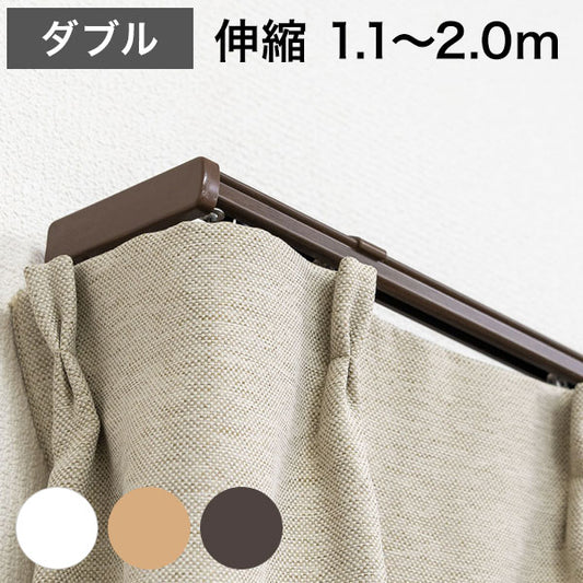 角型 カーテンレール 伸縮タイプ サイドユニット付き 1.1~2.0m ダブル シンプル おしゃれ 北欧 簡単取り付け 静音レール 静か 新生活 一人暮らし(代引不可)