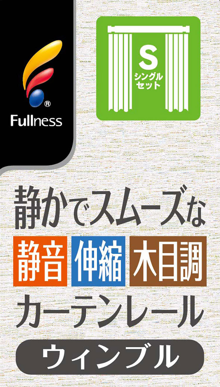 角型 カーテンレール 伸縮タイプ サイドユニット付き 1.6~3.0m シングル シンプル おしゃれ 北欧 簡単取り付け 静音レール 静か 新生活 一人暮らし(代引不可)