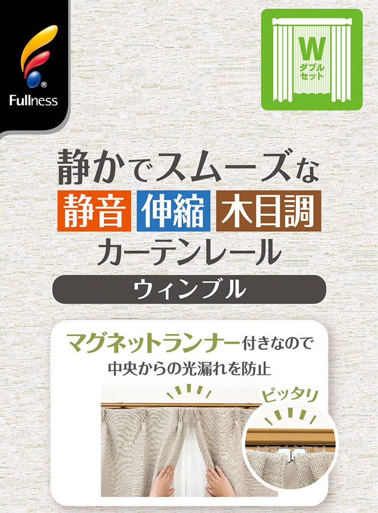 角型 カーテンレール 伸縮タイプ サイドユニット付き 1.6~3.0m ダブル シンプル おしゃれ 北欧 簡単取り付け 静音レール 静か 新生活 一人暮らし(代引不可)