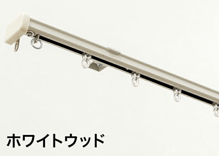 角型 カーテンレール 伸縮タイプ サイドユニット付き 2.1~4.0m シングル シンプル おしゃれ 北欧 簡単取り付け 静音レール 静か 新生活 一人暮らし(代引不可)