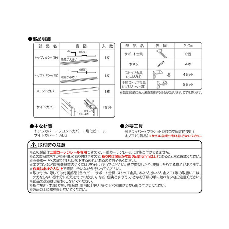 カーテンレールカバー 2m カーテンボックス 光漏れ防止 断熱 保温 冷暖房効果 遮光 カバートップ レールカバー 木目 ナチュラル おしゃれ 日本製 DIY カーテンレール 光漏れカット 省エネ(代引不可)