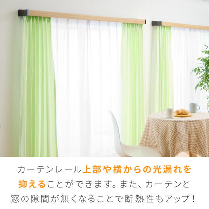 カーテンレールカバー 2m カーテンボックス 光漏れ防止 断熱 保温 冷暖房効果 遮光 カバートップ レールカバー 木目 ナチュラル おしゃれ 日本製 DIY カーテンレール 光漏れカット 省エネ(代引不可)