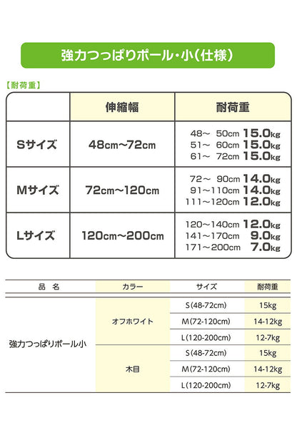 つっぱりポール 小L 120~200cm 突っ張り棒 アルミ製 丈夫 賃貸 物干し つっぱり式 のれん 棒 テンション 伸縮 マンション ポール(代引不可)