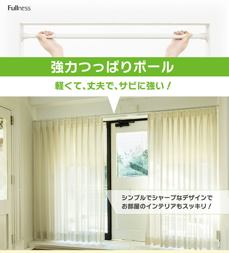 つっぱりポール 大LL 170~300cm 突っ張り棒 アルミ製 丈夫 賃貸 物干し つっぱり式 のれん 棒 テンション 伸縮 マンション ポール(代引不可)