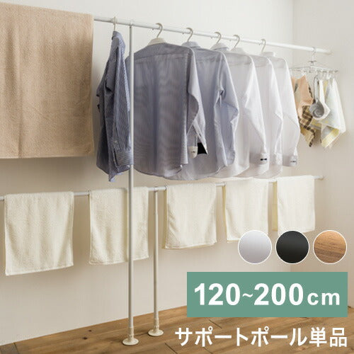 つっぱりサポートポール 大L 120~200cm 支柱 中間サポート 突っ張り棒 アルミ製 丈夫 賃貸 物干し つっぱり式 のれん 棒 テンション 伸縮 マンション ポール(代引不可)