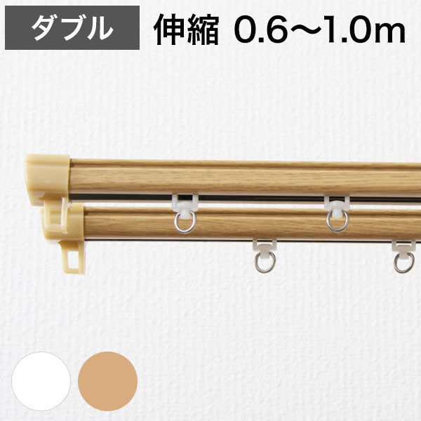 角型 カーテンレール 伸縮タイプ 0.6~1.0m ダブル シンプル おしゃれ 北欧 簡単取り付け 静音レール 静か 新生活 一人暮らし(代引不可)