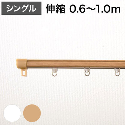 角型 カーテンレール 伸縮タイプ 0.6~1.0m シングル シンプル おしゃれ 北欧 簡単取り付け 静音レール 静か 新生活 一人暮らし(代引不可)