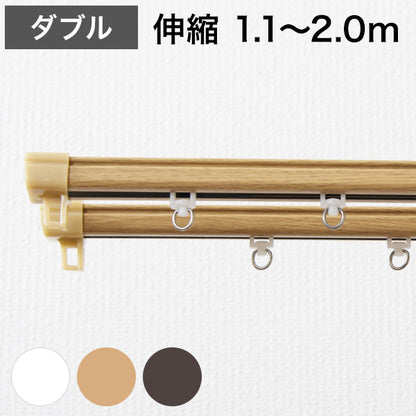 角型 カーテンレール 伸縮タイプ 1.1~2.0m ダブル シンプル おしゃれ 北欧 簡単取り付け 静音レール 静か 新生活 一人暮らし(代引不可)