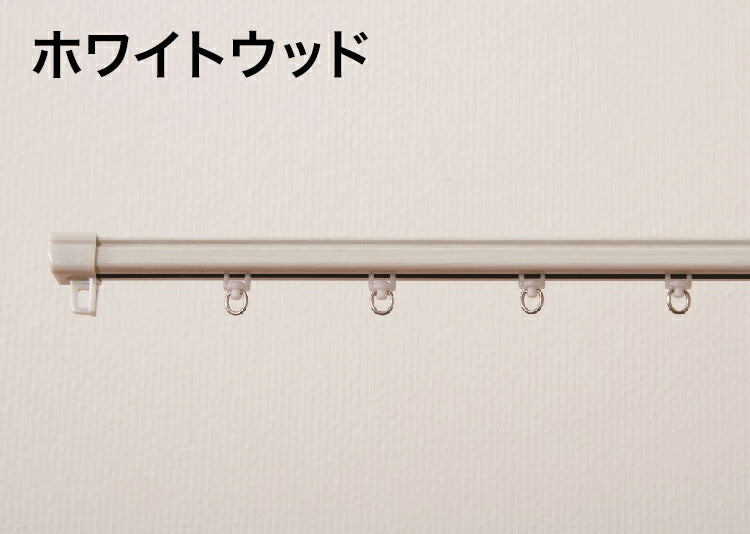 角型 カーテンレール 伸縮タイプ 1.1~2.0m シングル シンプル おしゃれ 北欧 簡単取り付け 静音レール 静か 新生活 一人暮らし(代引不可)