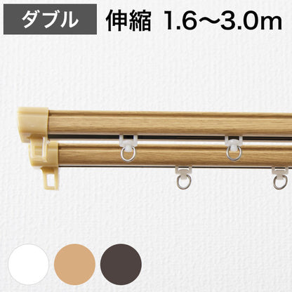 角型 カーテンレール 伸縮タイプ 1.6~3.0m ダブル シンプル おしゃれ 北欧 簡単取り付け 静音レール 静か 新生活 一人暮らし(代引不可)