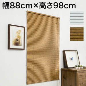 木目調 アルミブラインド 幅88cm×高さ98cm 節電 遮光 省エネ シンプル おしゃれ 北欧 新生活 一人暮らし ブラインド(代引不可)