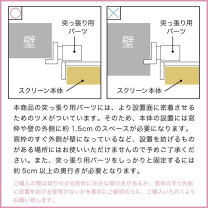 取り付け時工具不要 突っ張り ロールスクリーン 35~60cm以内 60×135cm 採光 つっぱり ロールカーテン 間仕切り ブラインド カーテン おしゃれ つっぱり式ロールスクリーン 無地 部屋 仕切り(代引不可)