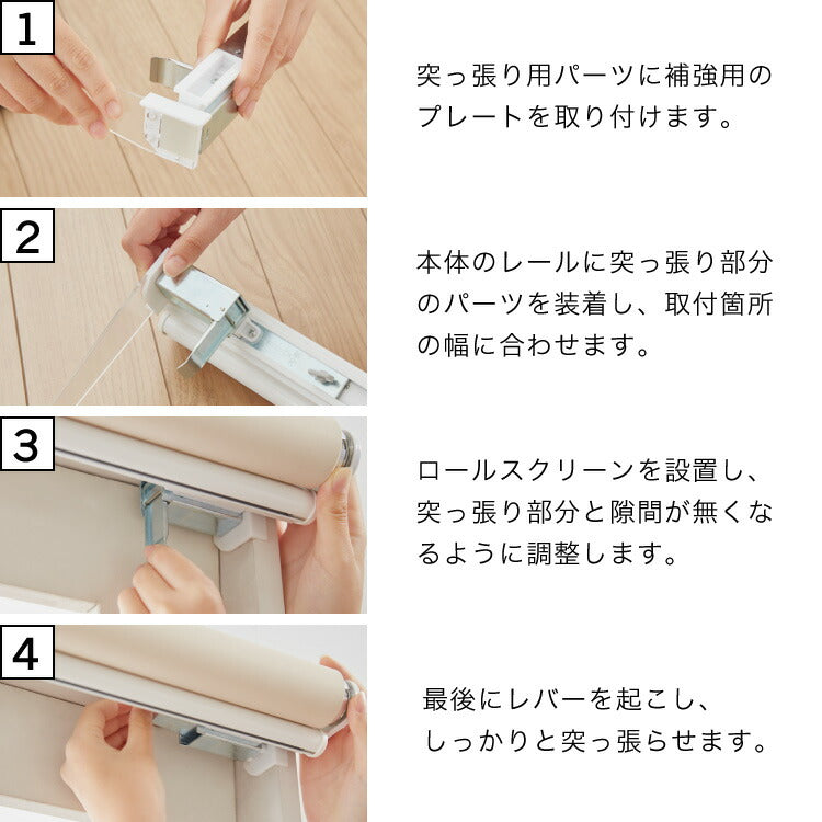 取り付け時工具不要 突っ張り ロールスクリーン 60~90cm以内 90×180cm 採光 つっぱり ロールカーテン 間仕切り ブラインド カーテン おしゃれ つっぱり式ロールスクリーン 無地 部屋 仕切り(代引不可)