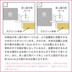 取り付け時工具不要 突っ張り ロールスクリーン 130?180cm以内 180×180cm L2990 遮光1級 ロールカーテン 間仕切り ブラインド カーテン おしゃれ つっぱり式ロールスクリーン 無地 部屋 仕切り(代引不可)