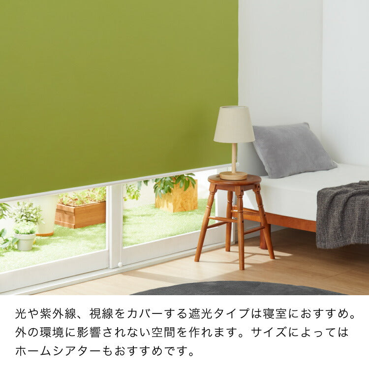 取り付け時工具不要 突っ張り ロールスクリーン 60~90cm以内 90×180cm 遮光 遮光1級 つっぱり ロールカーテン 間仕切り ブラインド カーテン おしゃれ つっぱり式ロールスクリーン 無地 部屋 仕切り(代引不可)