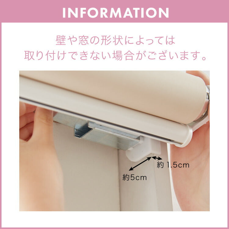 取り付け時工具不要 突っ張り ロールスクリーン 60~90cm以内 90×180cm 遮光 遮光1級 つっぱり ロールカーテン 間仕切り ブラインド カーテン おしゃれ つっぱり式ロールスクリーン 無地 部屋 仕切り(代引不可)