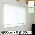 ロールスクリーン カバー付き 幅60cm×高さ135cm シンプル おしゃれ 北欧 オフィス マンション 間仕切り ロールカーテン(代引不可)