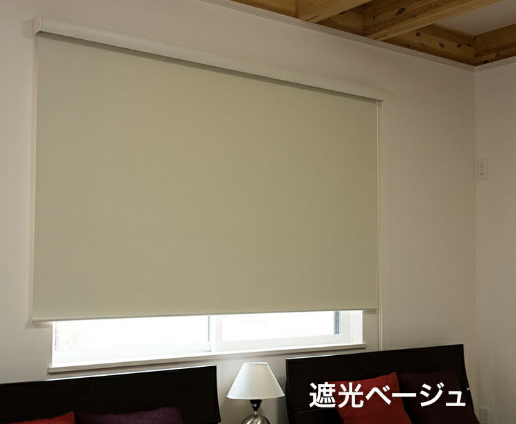 ロールスクリーン カバー付き 遮光 幅180cm×高さ220cm シンプル おしゃれ 北欧 オフィス マンション 間仕切り ロールカーテン(代引不可)