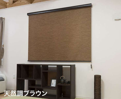 ロールスクリーン カバー付き 天然調 幅60cm×高さ135cm シンプル おしゃれ 北欧 オフィス マンション 間仕切り ロールカーテン(代引不可)
