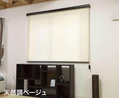 ロールスクリーン カバー付き 天然調 幅135cm×高さ220cm シンプル おしゃれ 北欧 オフィス マンション 間仕切り ロールカーテン(代引不可)