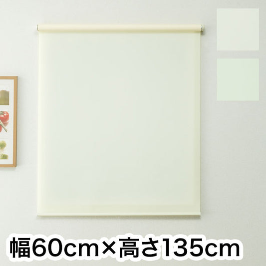 ロールスクリーン ハンドル付き 無地 幅60cm 高さ135cm 省エネ 節電 シンプル おしゃれ 北欧 新生活 一人暮らし(代引不可)