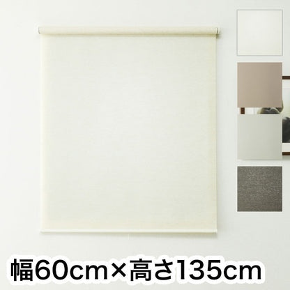 ロールスクリーン ハンドル付き 幅60cm 高さ135cm 省エネ 節電 シンプル おしゃれ 北欧 新生活 一人暮らし 遮光 麻調 木調(代引不可)