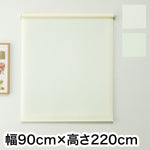 ロールスクリーン ハンドル付き 無地 幅90cm 高さ220cm 省エネ 節電 シンプル おしゃれ 北欧 新生活 一人暮らし(代引不可)