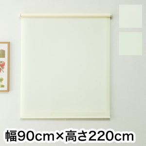 ロールスクリーン ハンドル付き 無地 幅90cm 高さ220cm 省エネ 節電 シンプル おしゃれ 北欧 新生活 一人暮らし(代引不可)