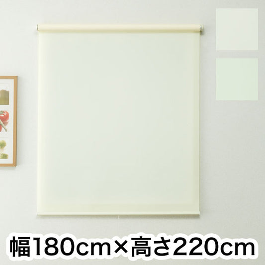 ロールスクリーン ハンドル付き 無地 幅180cm 高さ220cm 省エネ 節電 シンプル おしゃれ 北欧 新生活 一人暮らし(代引不可)