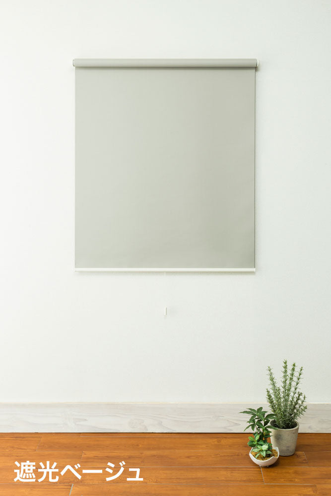 ロールスクリーン ハンドル付き 幅180cm 高さ220cm 省エネ 節電 シンプル おしゃれ 北欧 新生活 一人暮らし 遮光 麻調 木調(代引不可)