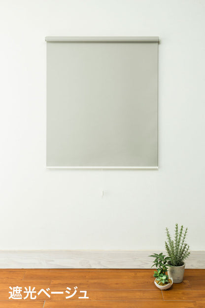 ロールスクリーン ハンドル付き 幅180cm 高さ220cm 省エネ 節電 シンプル おしゃれ 北欧 新生活 一人暮らし 遮光 麻調 木調(代引不可)
