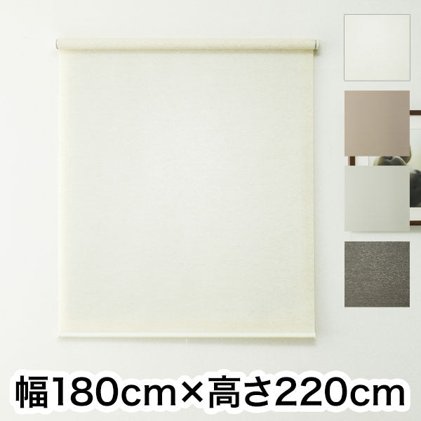 ロールスクリーン ハンドル付き 幅180cm 高さ220cm 省エネ 節電 シンプル おしゃれ 北欧 新生活 一人暮らし 遮光 麻調 木調(代引不可)
