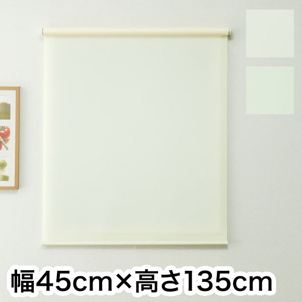 ロールスクリーン ハンドル付き 無地 幅45cm 高さ135cm 省エネ 節電 シンプル おしゃれ 北欧 新生活 一人暮らし(代引不可)