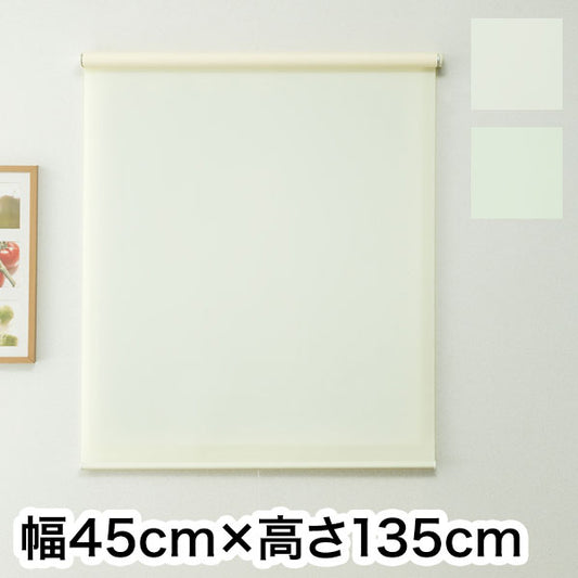 ロールスクリーン ハンドル付き 無地 幅45cm 高さ135cm 省エネ 節電 シンプル おしゃれ 北欧 新生活 一人暮らし(代引不可)
