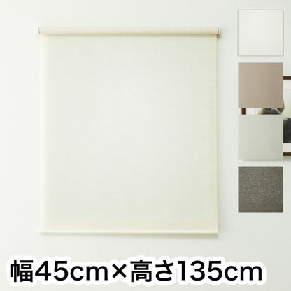 ロールスクリーン ハンドル付き 幅45cm 高さ135cm 省エネ 節電 シンプル おしゃれ 北欧 新生活 一人暮らし 遮光 麻調 木調(代引不可)