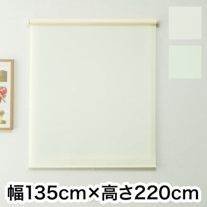 ロールスクリーン ハンドル付き 無地 幅135cm 高さ220cm 省エネ 節電 シンプル おしゃれ 北欧 新生活 一人暮らし(代引不可)