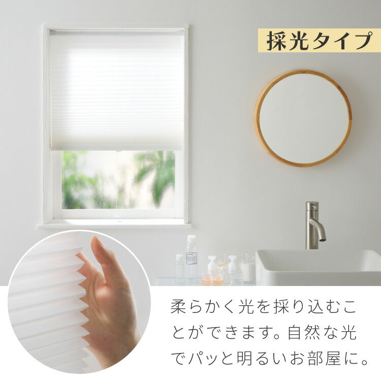 フリーカットハニカム ブラインド 35×110cm シェード 断熱 保温効果 遮光 無地 目隠し フリーサイズ ハニカム 窓回り 仕切り 窓 小窓 省エネ 光漏れ 防寒 冷気遮断 突っ張り棒(代引不可)