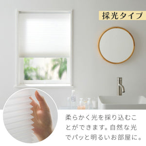 フリーカットハニカム ブラインド 35×110cm シェード 断熱 保温効果 遮光 無地 目隠し フリーサイズ ハニカム 窓回り 仕切り 窓 小窓 省エネ 光漏れ 防寒 冷気遮断 突っ張り棒(代引不可)
