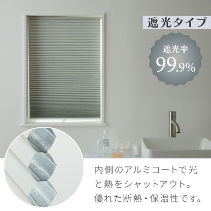 フリーカットハニカム ブラインド 35×110cm シェード 断熱 保温効果 遮光 無地 目隠し フリーサイズ ハニカム 窓回り 仕切り 窓 小窓 省エネ 光漏れ 防寒 冷気遮断 突っ張り棒(代引不可)