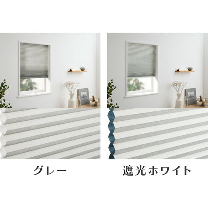 フリーカットハニカム ブラインド 35×110cm シェード 断熱 保温効果 遮光 無地 目隠し フリーサイズ ハニカム 窓回り 仕切り 窓 小窓 省エネ 光漏れ 防寒 冷気遮断 突っ張り棒(代引不可)