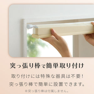 フリーカットハニカム ブラインド 35×110cm シェード 断熱 保温効果 遮光 無地 目隠し フリーサイズ ハニカム 窓回り 仕切り 窓 小窓 省エネ 光漏れ 防寒 冷気遮断 突っ張り棒(代引不可)